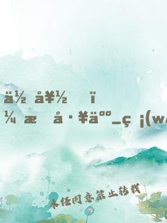 你好，打工人